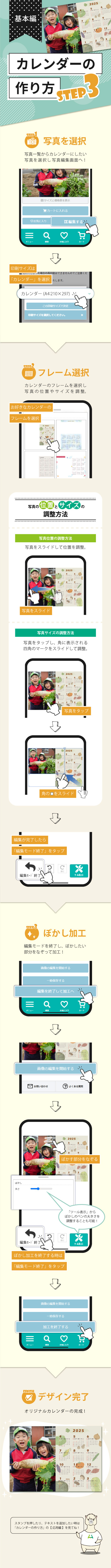 calendar creation process 2025 smartphone image